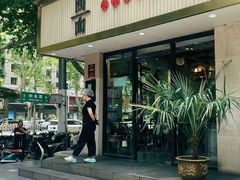-囿面传统制面馆(中央路店)