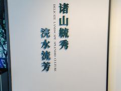 -诸暨博物馆