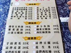 -苗湘食府(十年店)