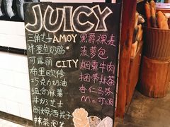 菜单-Juicy Bakery(大学路店)