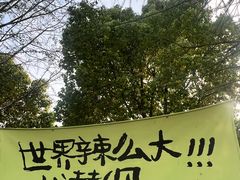 -菊园百果园