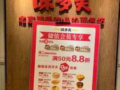 -味多美蛋糕(航天桥店)