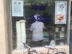 -万寿斋(山阴路店)