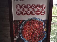 -杨记隆府(白象街店)