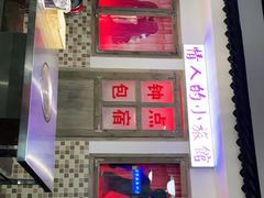 门面-马路牙子烧烤音乐酒馆(望京店)