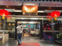 -侨美·唐荔园·40年地道粤菜