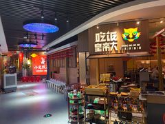-吃饭皇帝大(解放西路店)