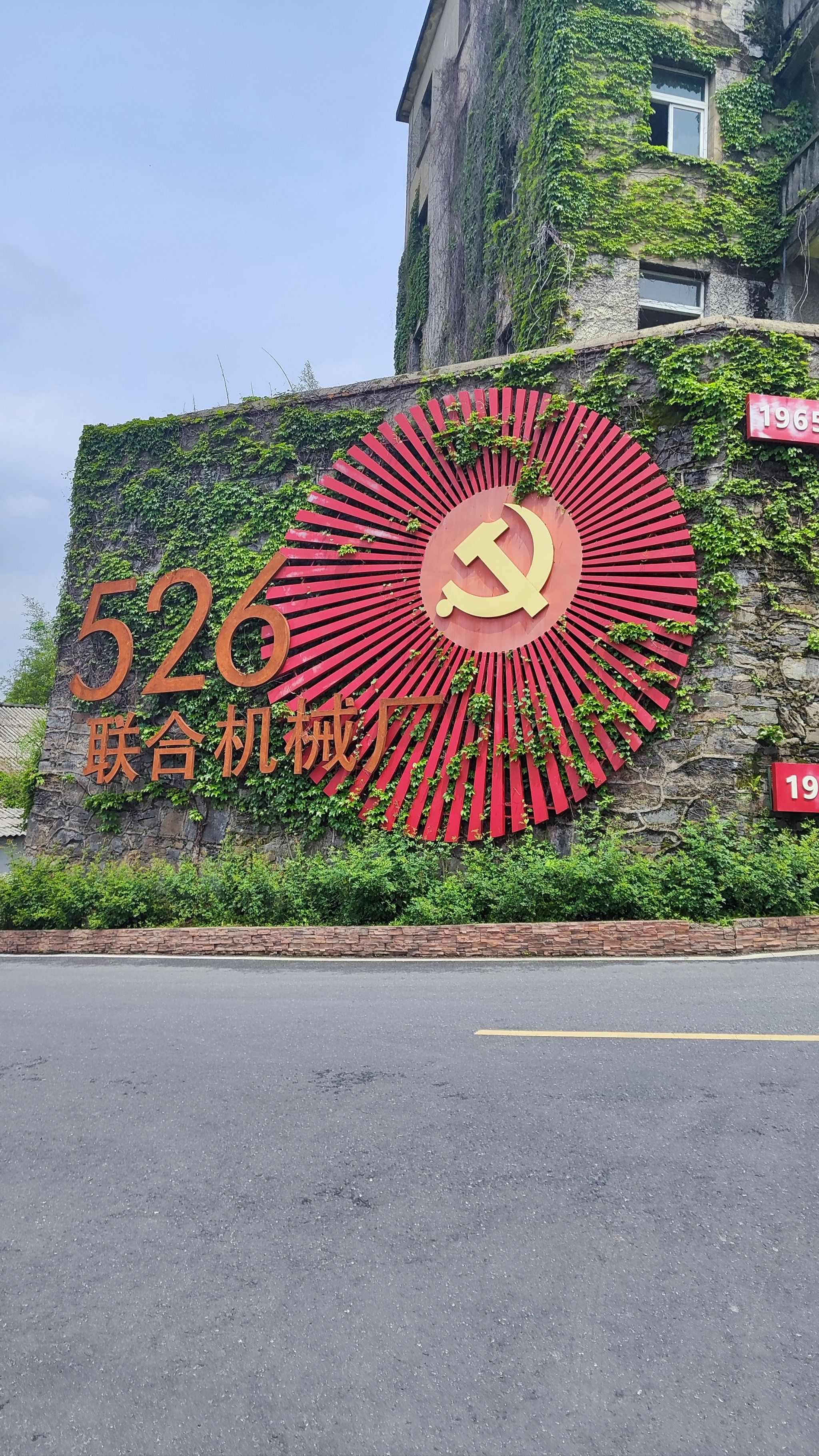 皖南川藏线南入口~霞西小三线526历史街