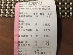 账单-十面春风·江南面馆(崇宁路店)