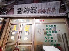 -CITY MART城市集市·里弄(北外滩来福士广场店)