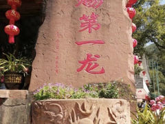 -昆明青龙峡风景区