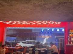 -神府路壹号·海鲜烧烤·砂锅粥·锅物(三坊七巷店)