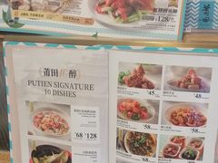 -莆田餐厅PUTIEN(深圳湾万象城家宴店)