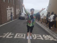 -青澳湾北回归线广场