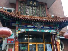 -力力豆花庄(广渠门店)