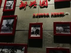 -新兴园饺子馆(北京百子湾店)