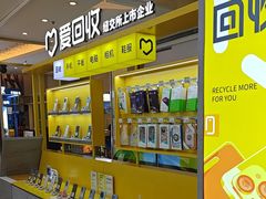 -爱回收(金桥国际商业广场店)