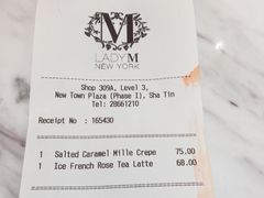 账单-Lady M(沙田新城市广场店)
