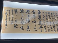 -吴记富苑(朝阳店)