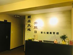 -常仁健康·经络推拿·按摩艾灸养生馆(长宁路店)