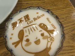 -狗不理(水上北路旗舰店)