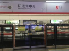-阳澄湖中路(地铁站)