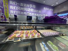 -喜乐村芋泥脑袋家族(三里屯店)