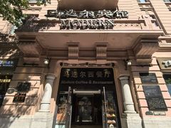 -马迭尔西餐厅(中央大街店)