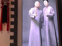 -德云社(三里屯店)