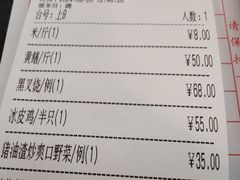 -台山第一家兴华黄鳝饭·黄鳝婆(彭沙坑总店)