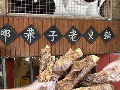 -邓莽子老火锅(鲁祖庙店)