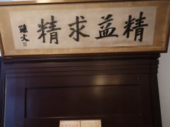 -上海孙中山故居纪念馆