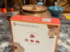 -安泰楼·佛跳墙创始人·传统闽味早茶·酒楼(三坊七巷闽菜地标店)