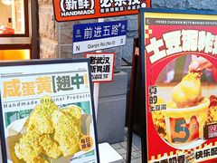 -前进5路汉堡炸鸡(昙华林店)