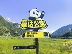 -九寨沟爱情海景区