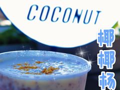 -蔻蔻椰·鲜萃椰子水(COCO Park店)