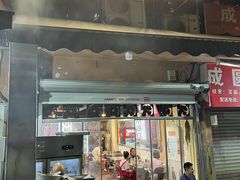 -小板凳(四公里店)