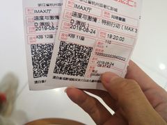 -万象影城(杭州万象城IMAX激光店)