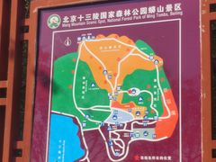 -北京十三陵国家森林公园蟒山景区