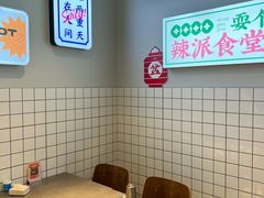 -耍盆友·重庆江湖菜(百子湾店)