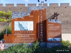 -大境门景区