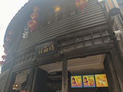-麦当劳(南后街店)