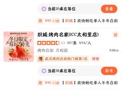 -炽城·烤肉名家(鸿达中央广场店)