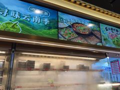 -井格重庆火锅(西直门凯德Mall店)