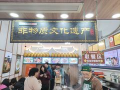-蛋满灌·非遗手工灌蛋(龙头路店)