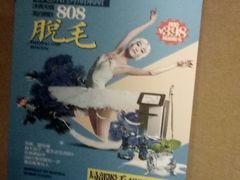 -柏悦SPA(君汇店)