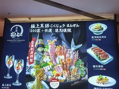 -極上萬膳·日料放题(来福士江景店)