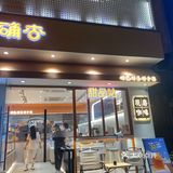 快乐！吃蛋糕也是节约粮食