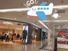 -凯德广场(学府店)