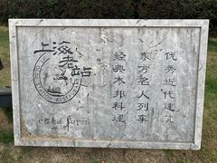 -上海老站(徐家汇店)